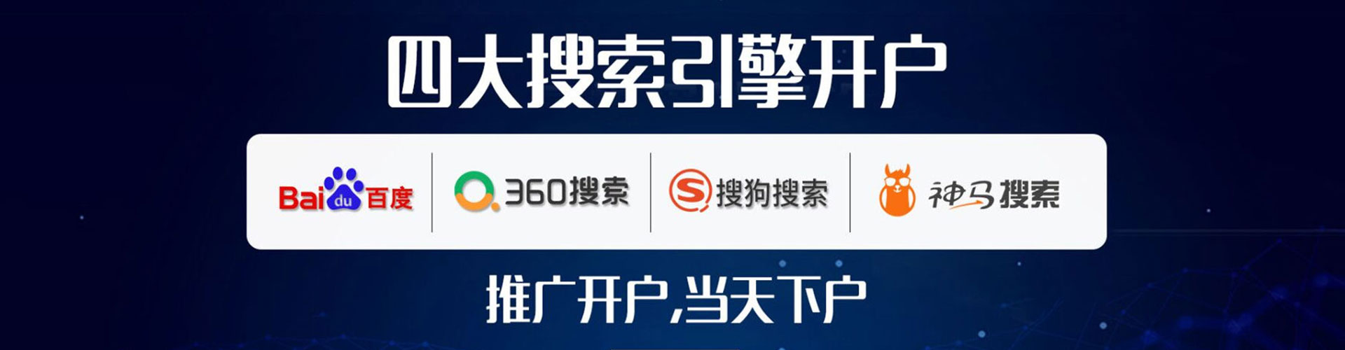 西华百度网络推广